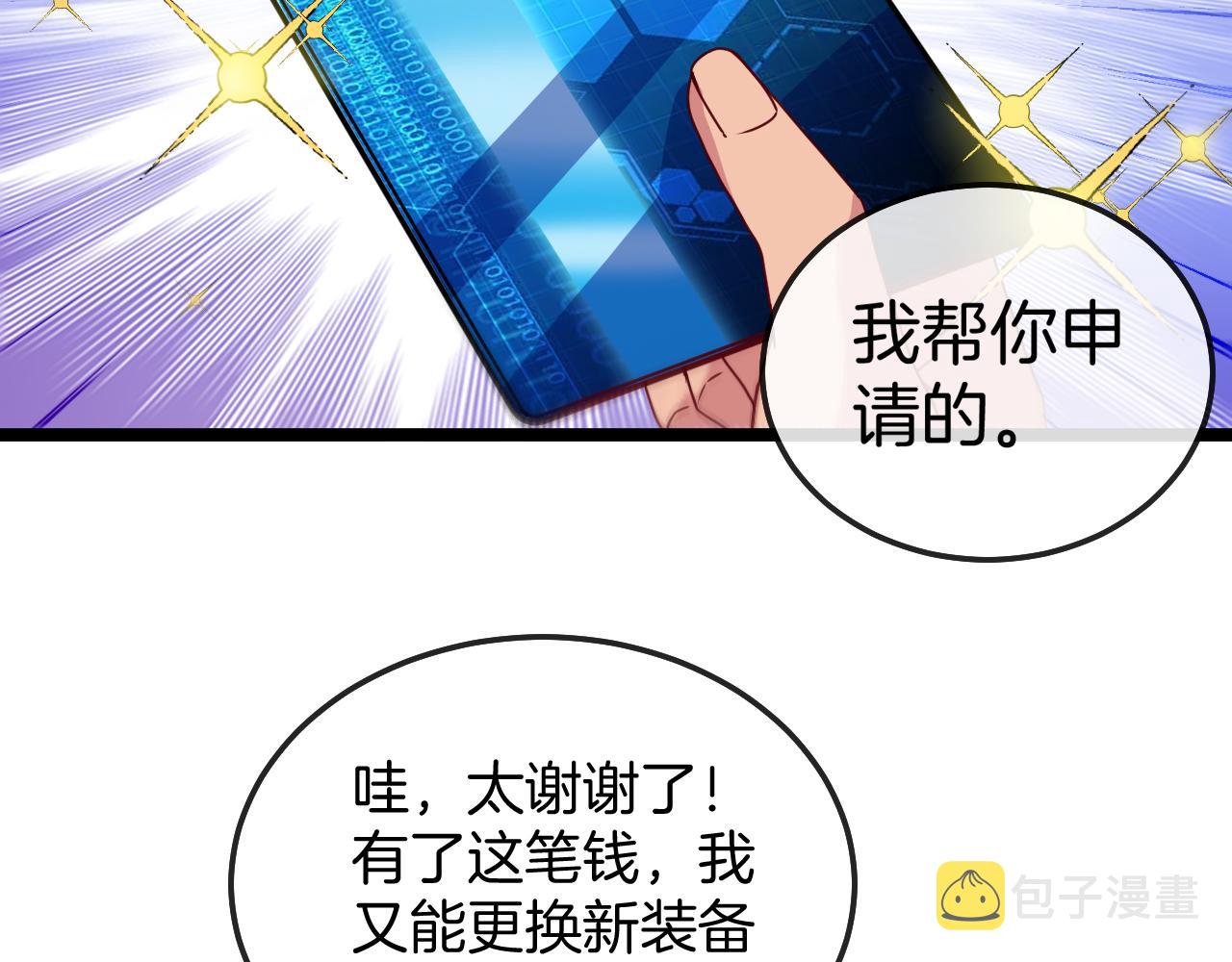 第28话 力与技，剑与枪93