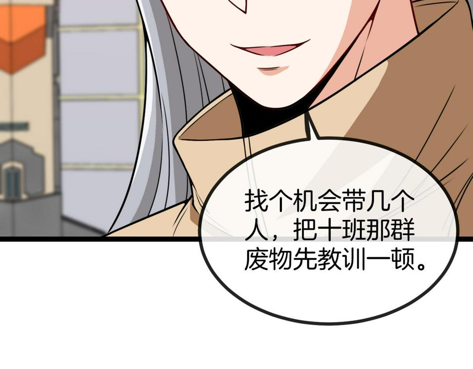 第80话：被洛月电到了66