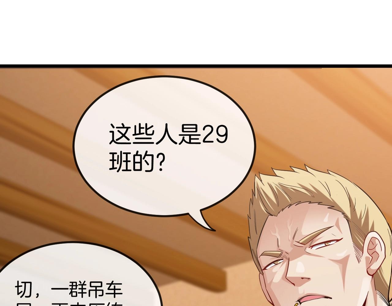 第11话 谁说我没有异晶68