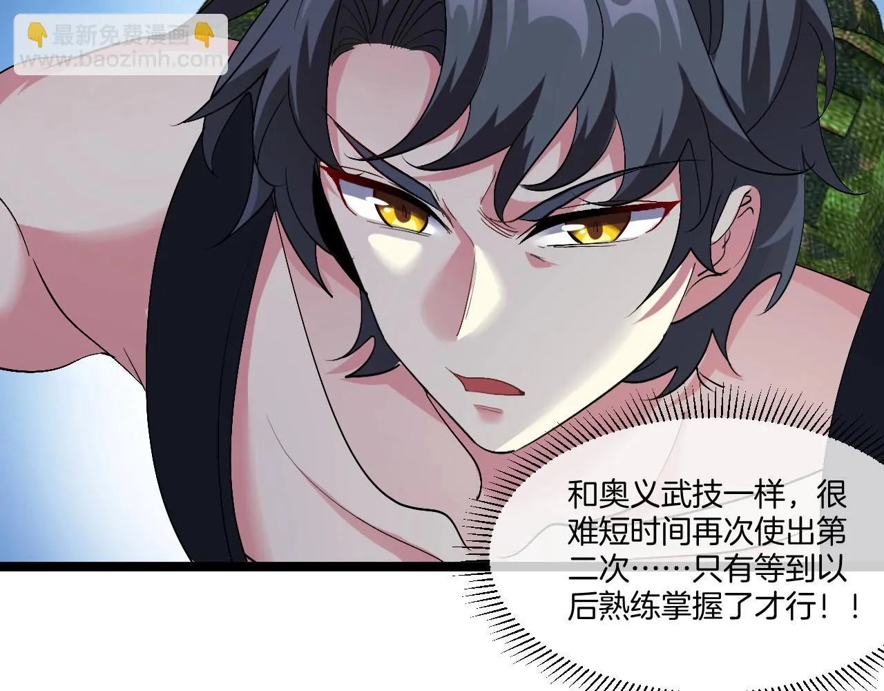 第89话：火炼星空72