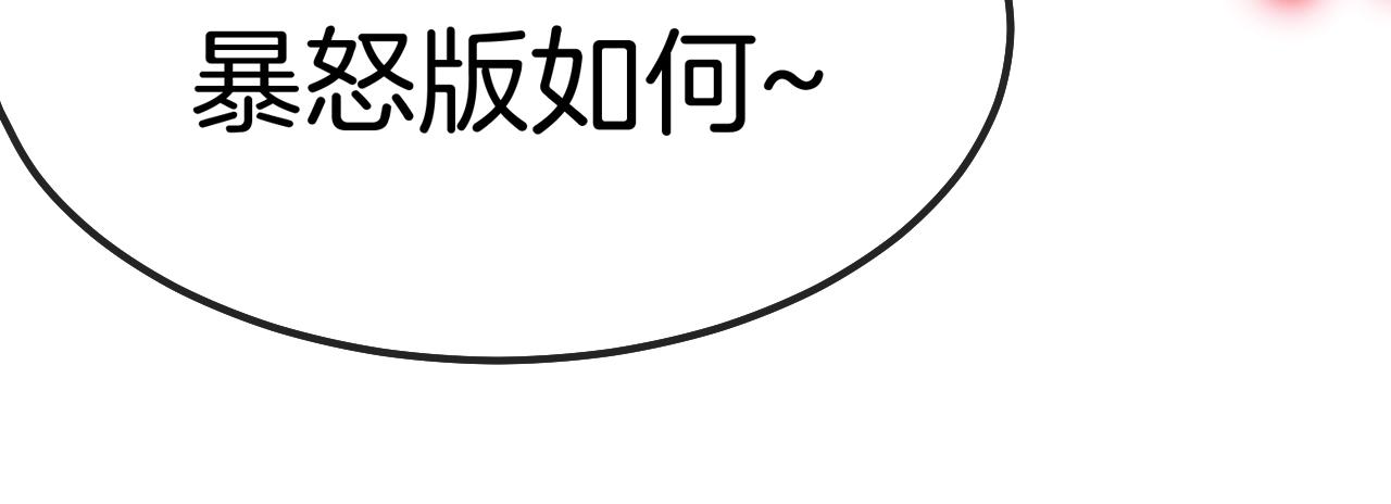 第24话 奥义觉醒!63