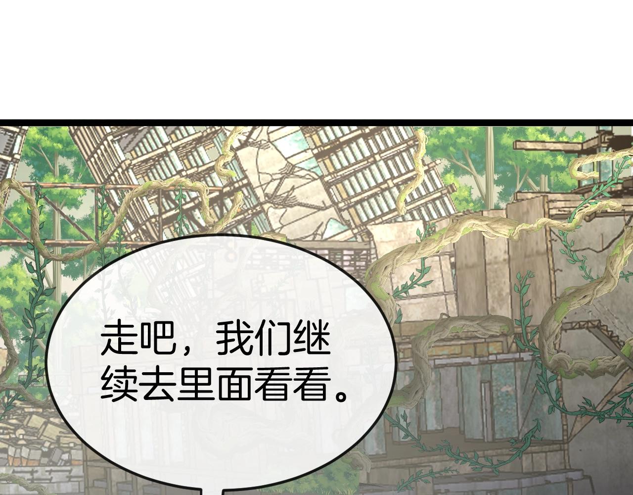 第4话 变异巨蟒27