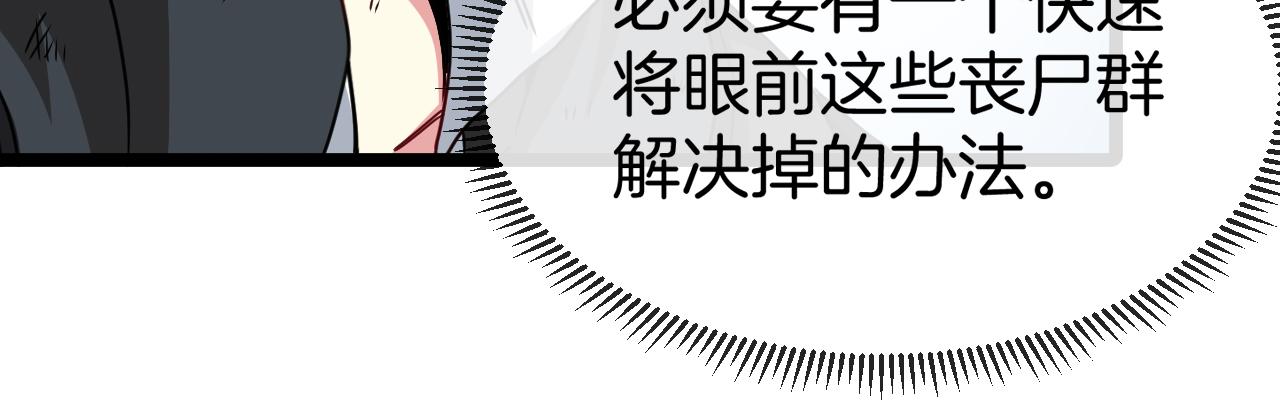 第23话 双王合体106