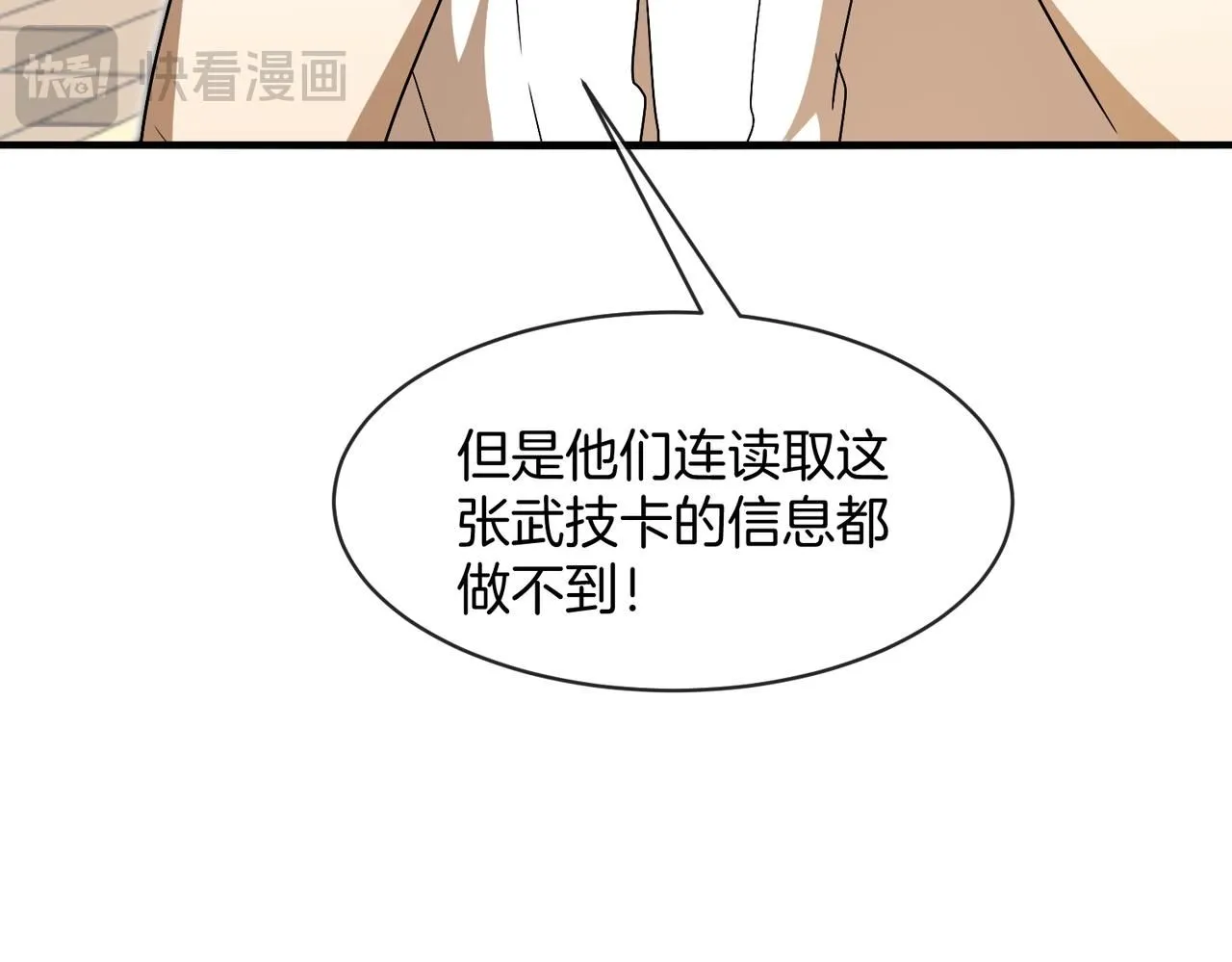 第102话：击败卓启星110