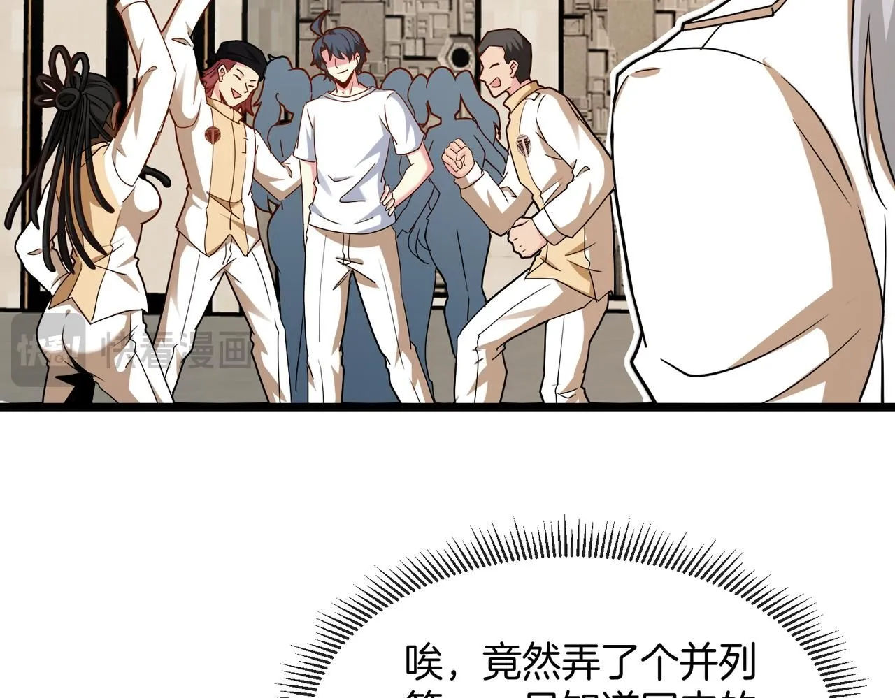 第99话：并列第一86