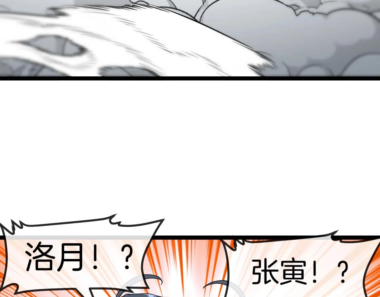 第90话：浓雾120