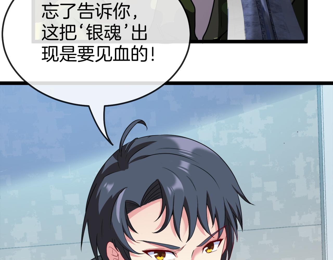 第19话 出击光明要塞！89