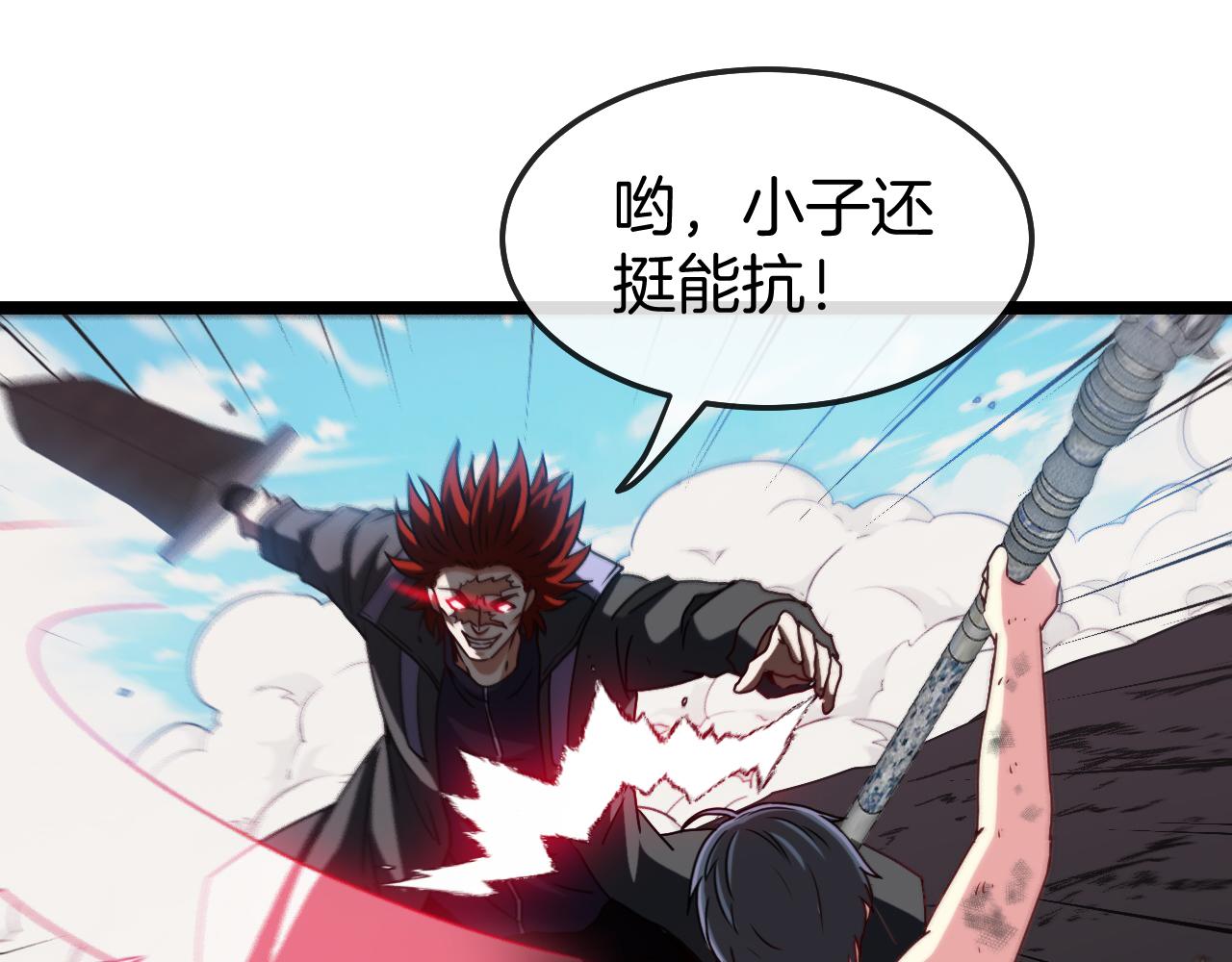 第27话 巨剑暴徒127