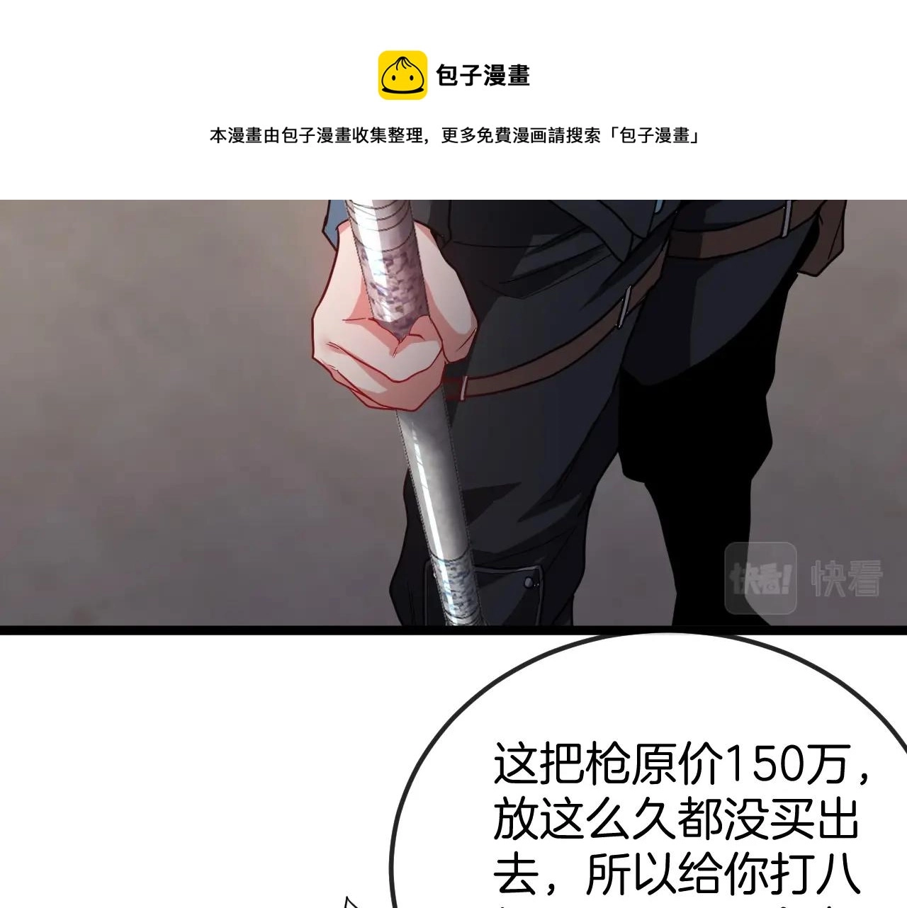 第13话 长枪银魂92