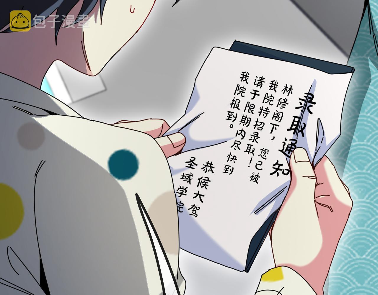 第38话 通往圣域学院之路15