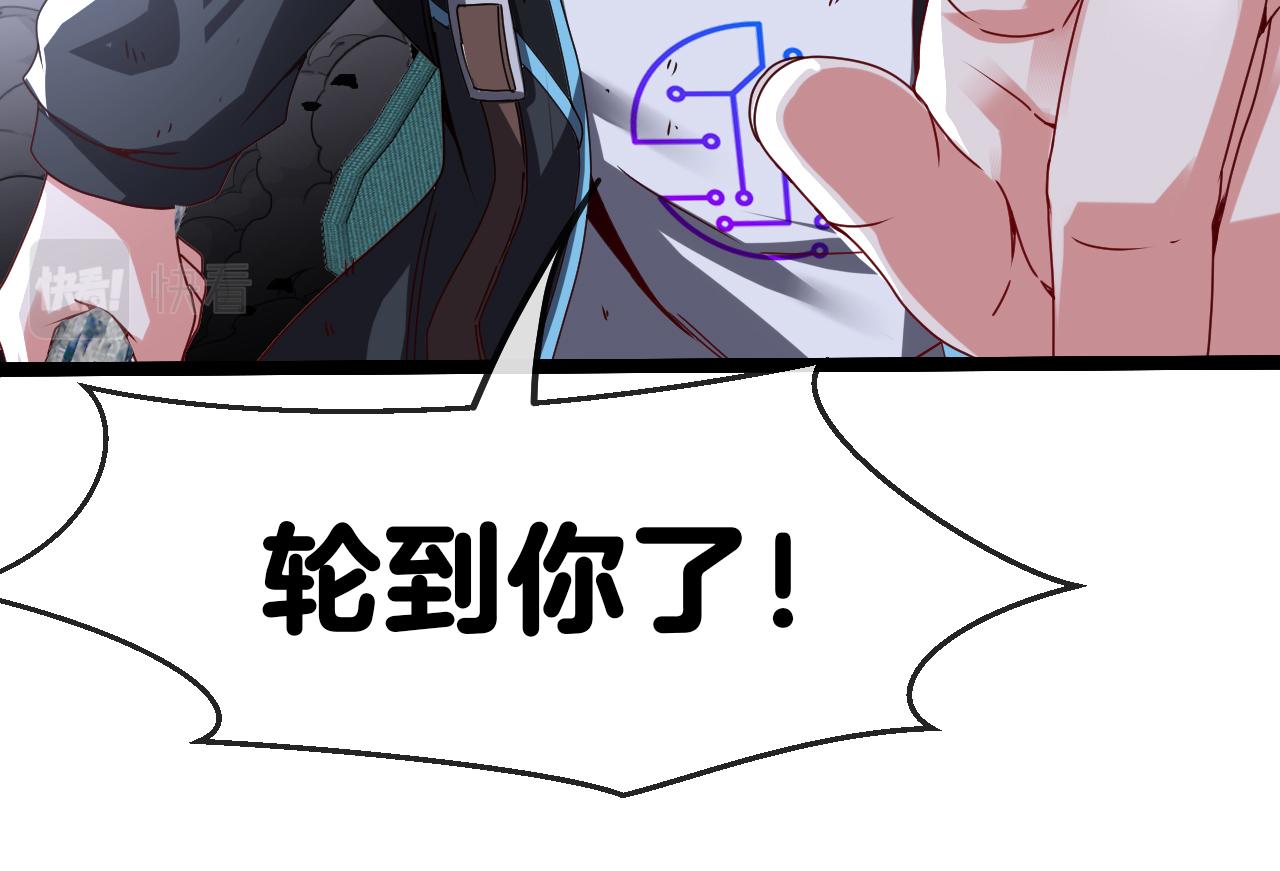 第24话 奥义觉醒!21