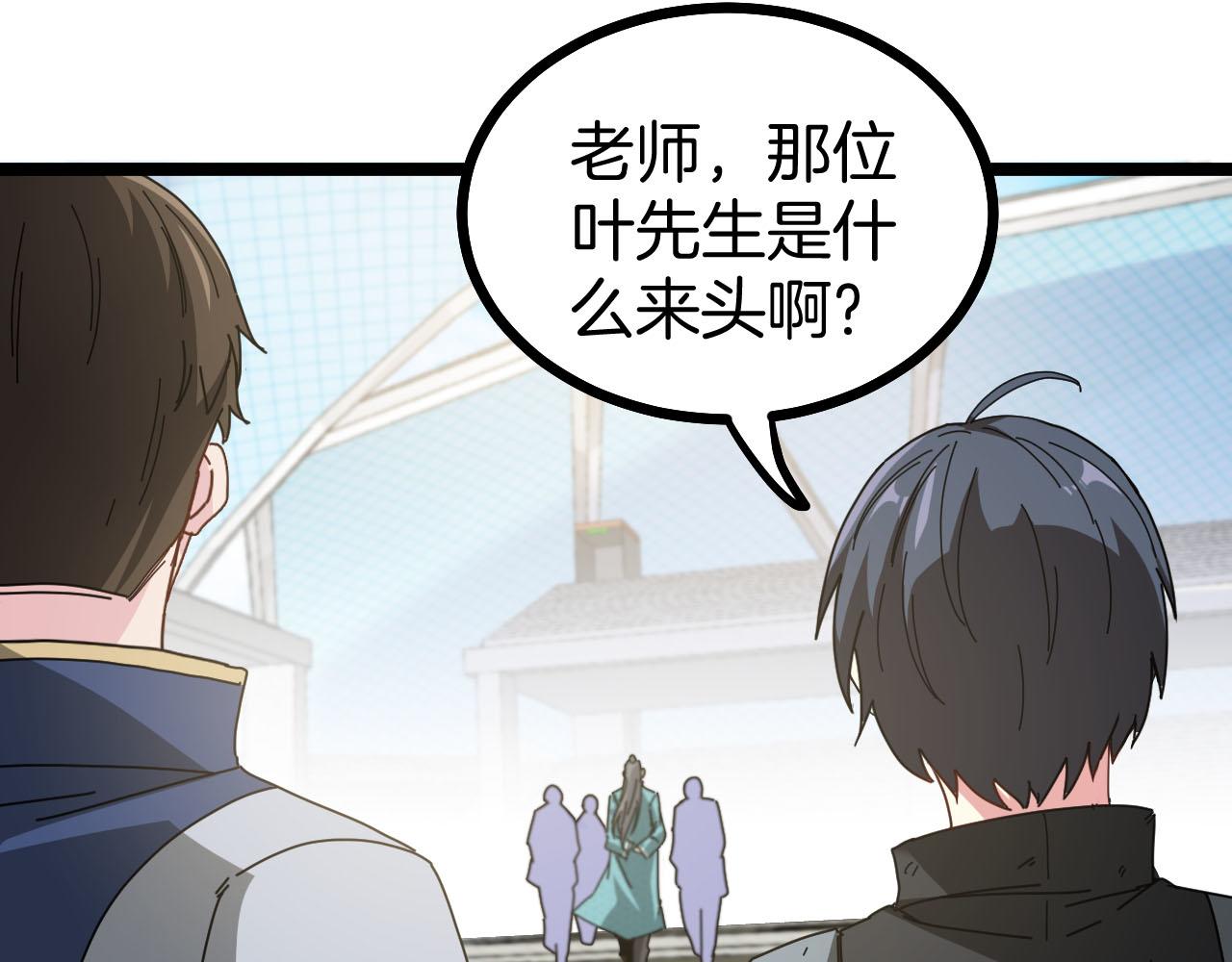 第32话 强弩之末91