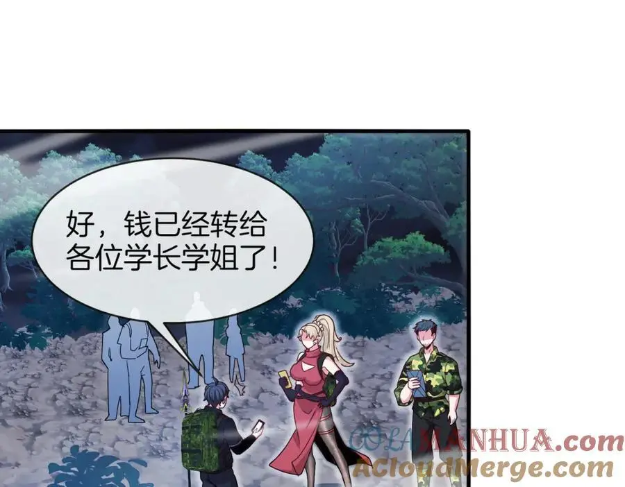 第115话：冰莲火4