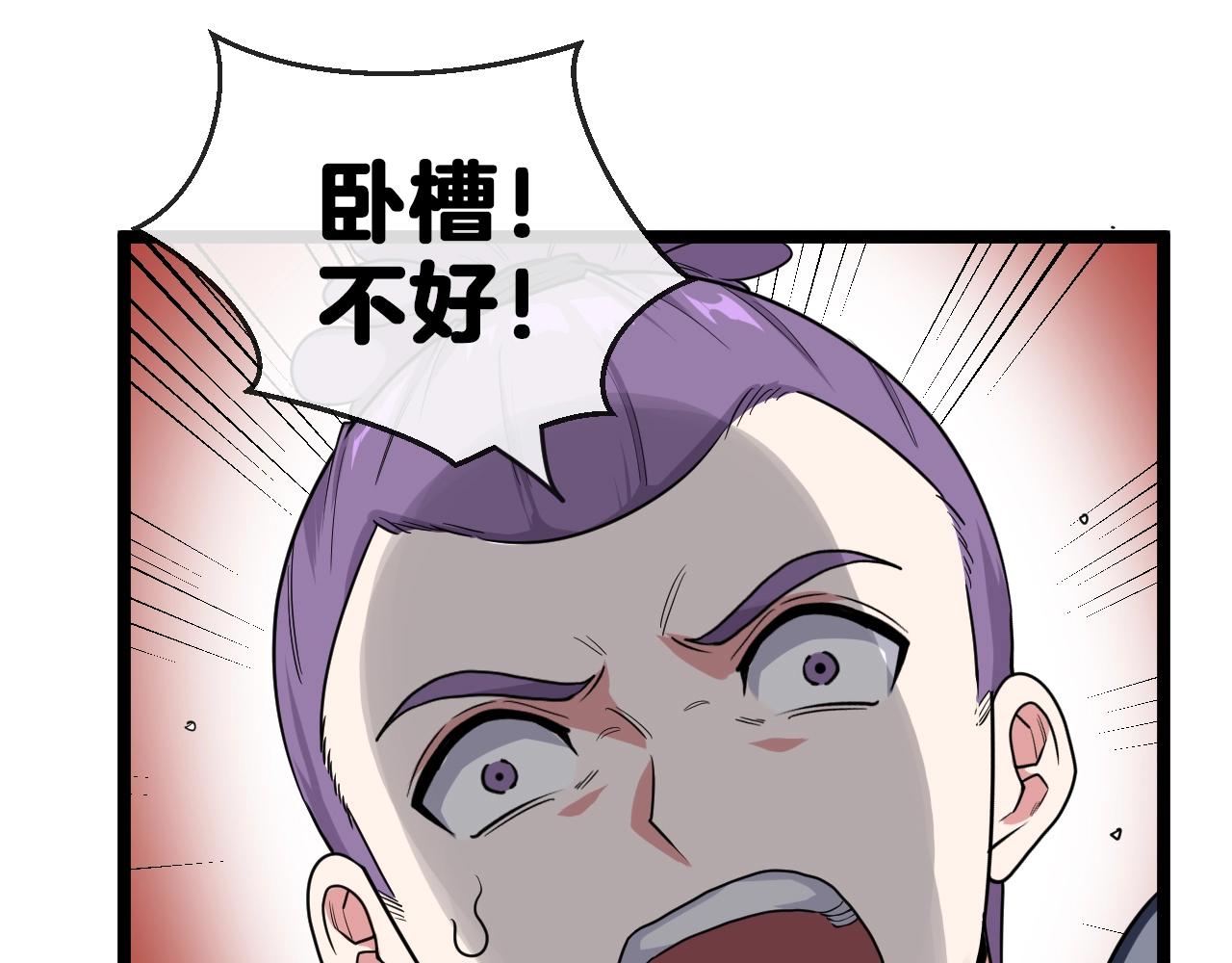 第3话 丧尸狂潮！75