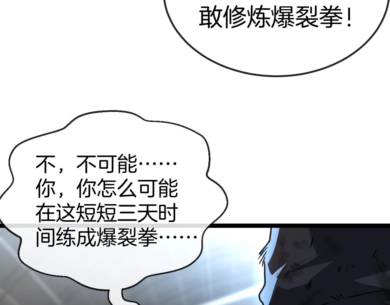 第17话 大败唐天！105