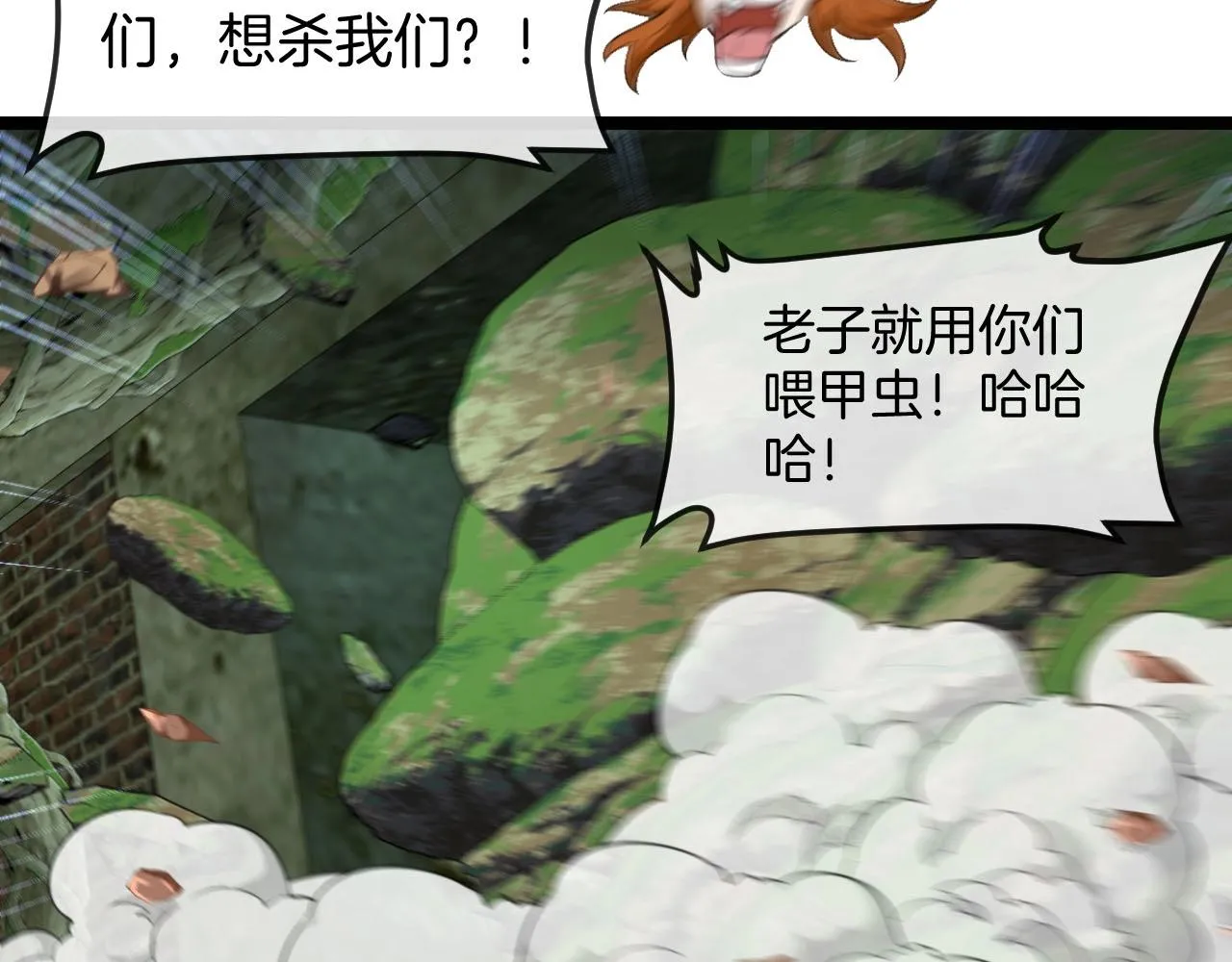 第88话：吞噬红莲之火58