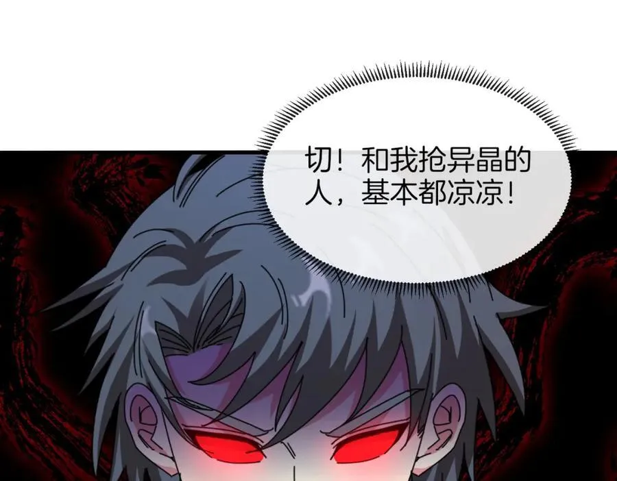第120话：洛月的行踪137