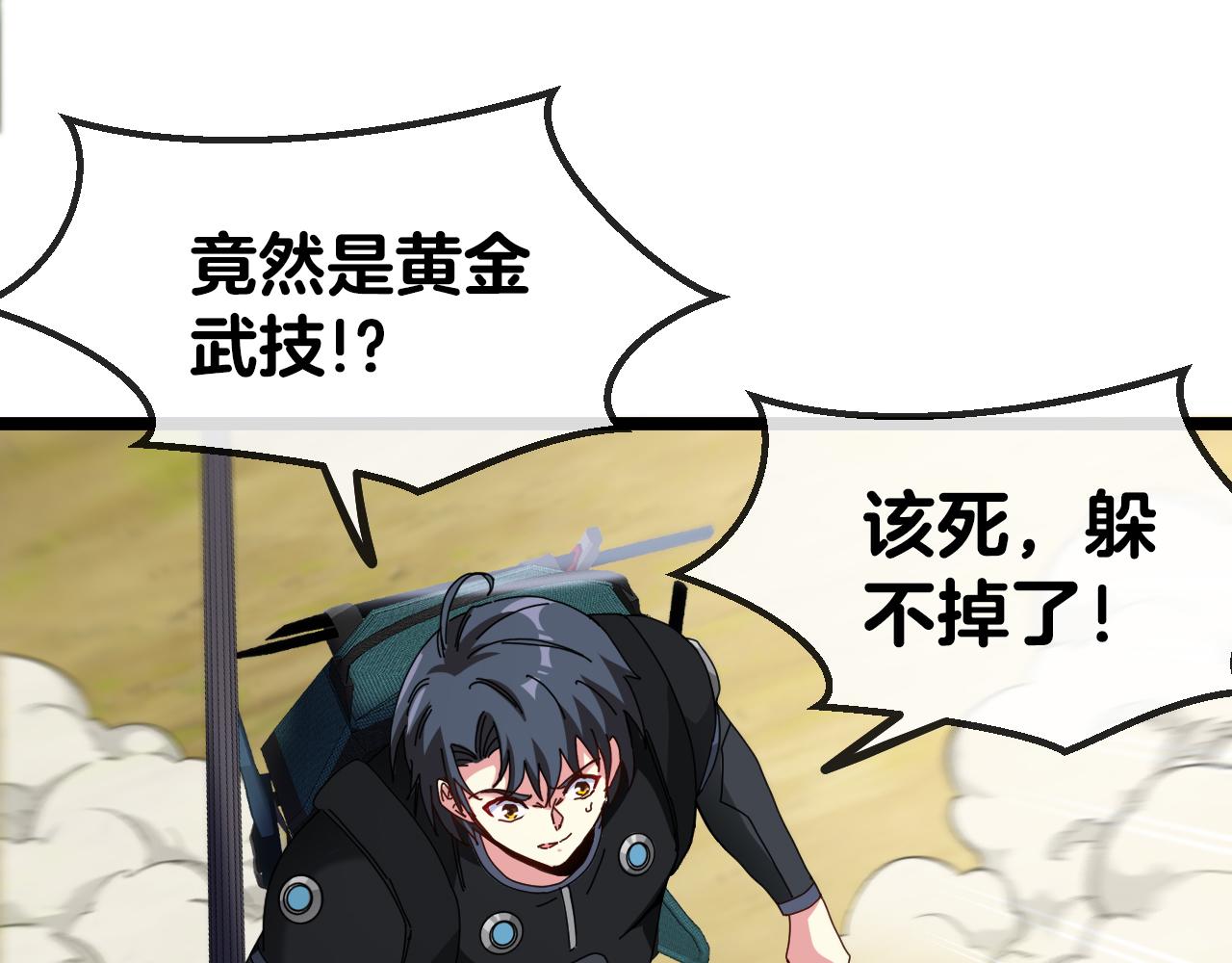第39话 决战唐门74