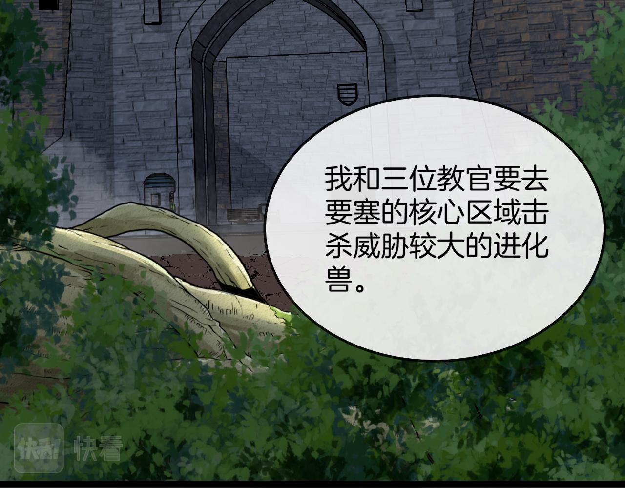 第19话 出击光明要塞！126
