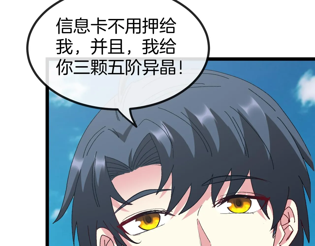 第86话：同为十班90
