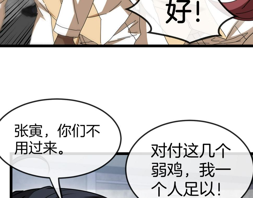第75话：班级的质疑118