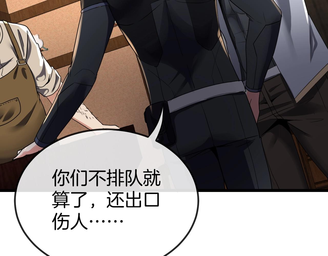 第11话 谁说我没有异晶83