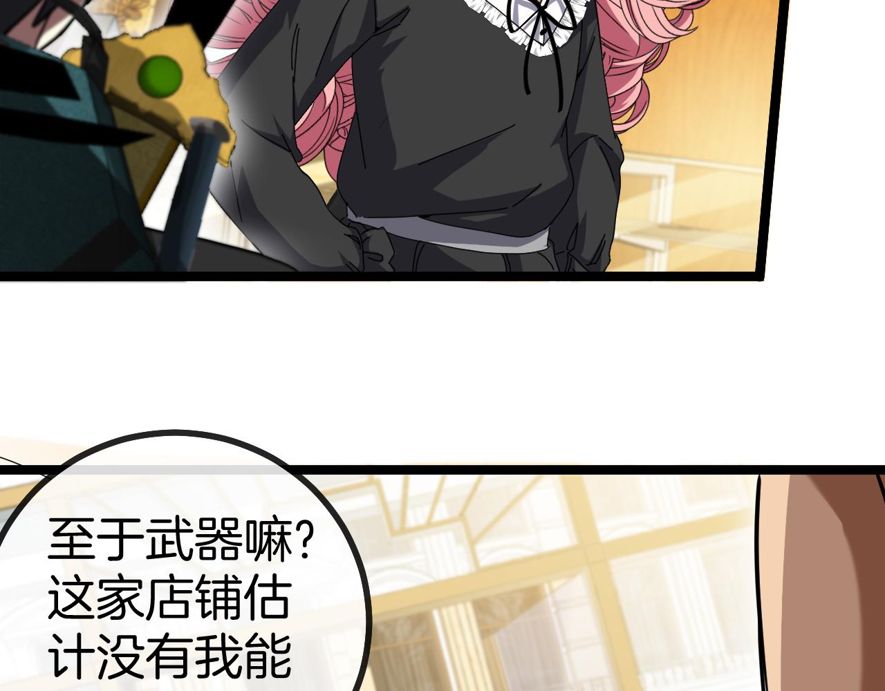 第47话 唐家再袭97