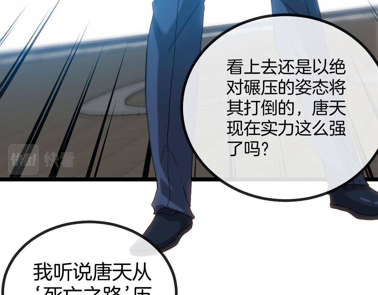第29话 期末大比武19