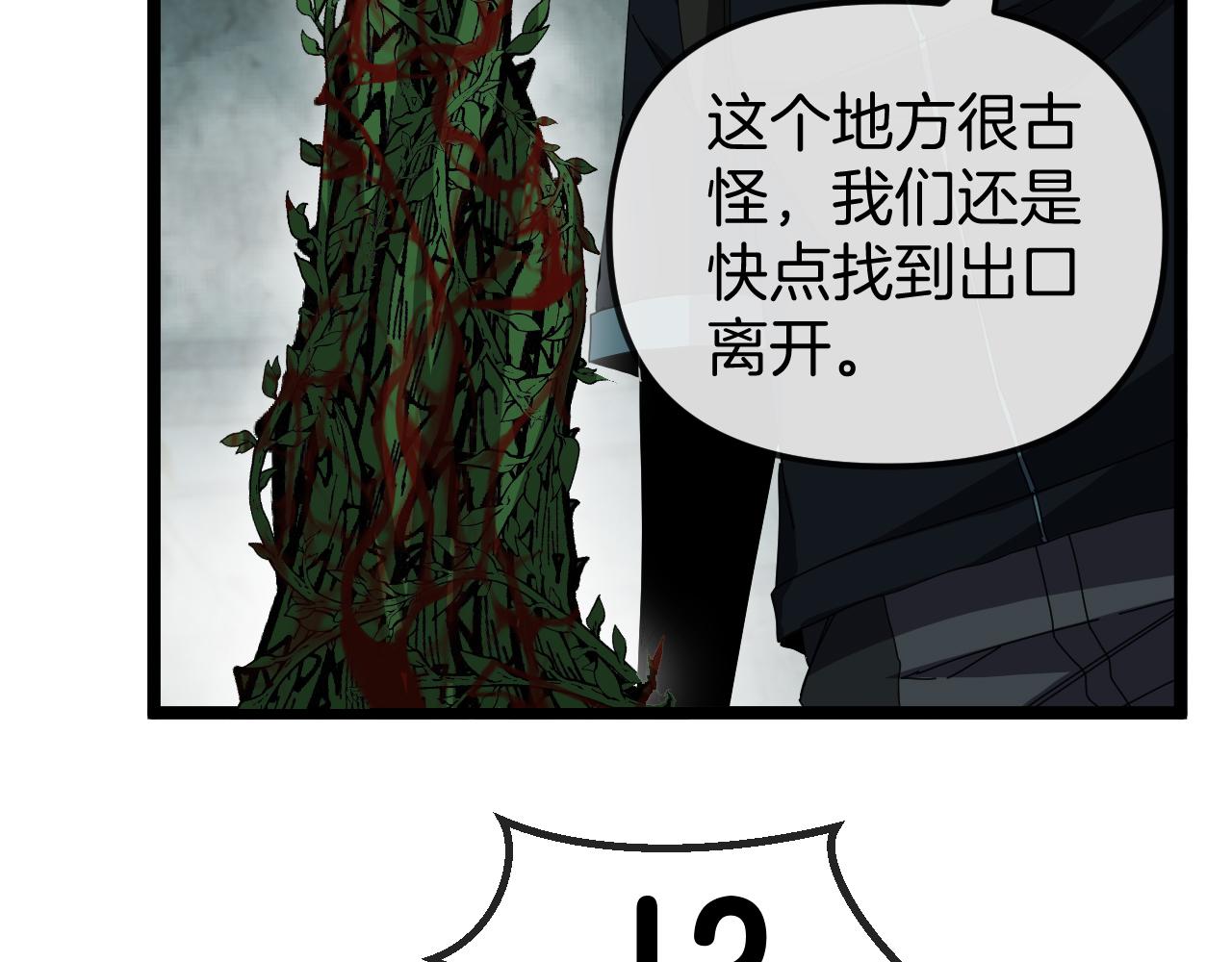 第60话 前战遗迹123