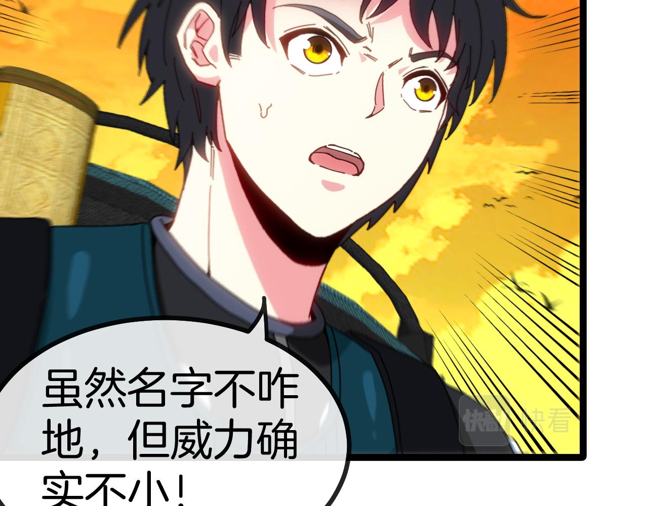 第46话 百里是大婶!_29