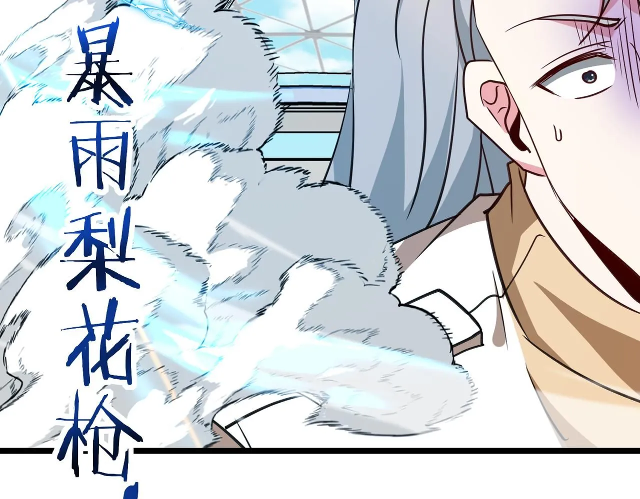 第101话：解锁二阶基因锁18