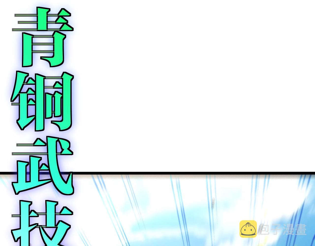 第14话 负重切磋98