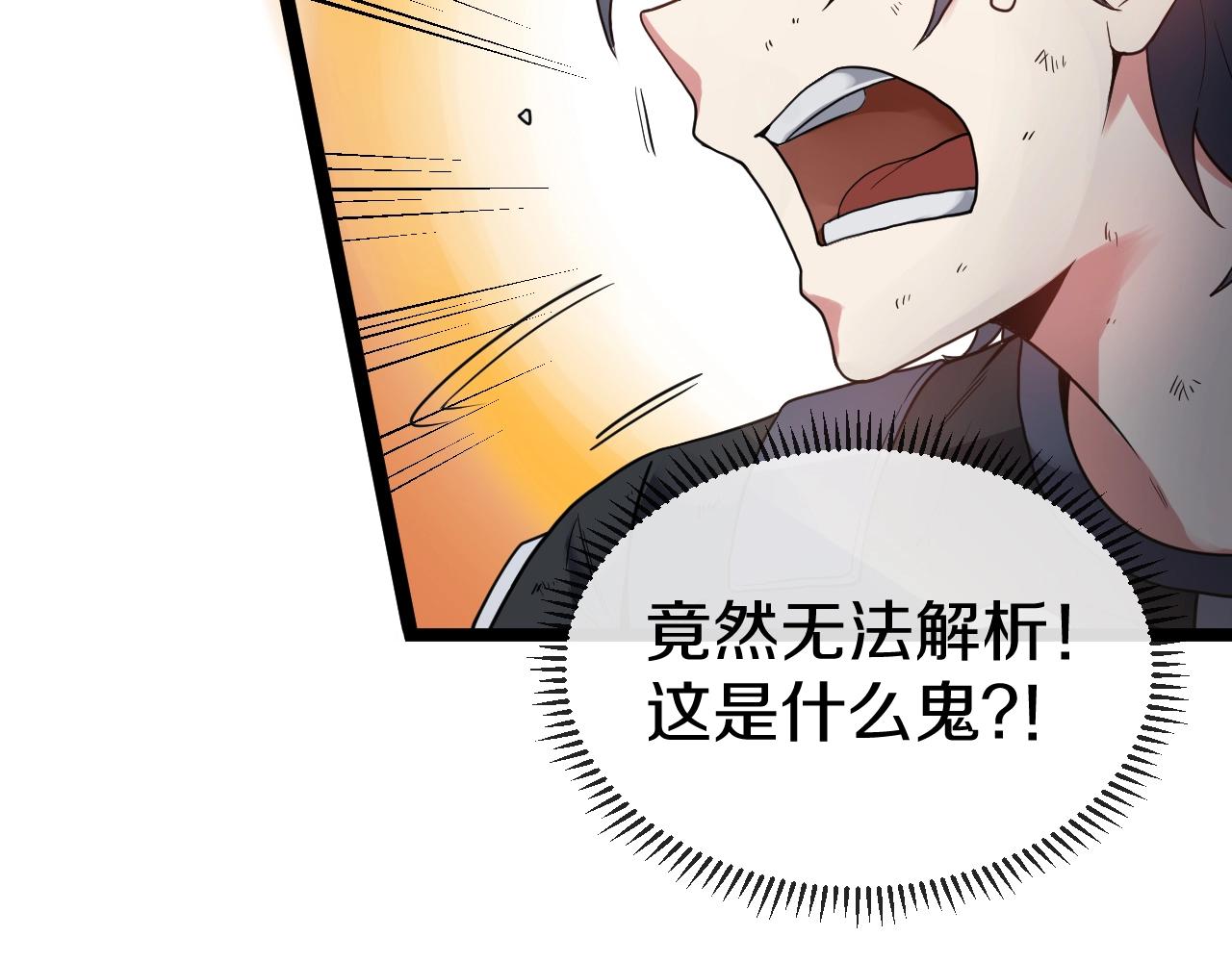 第4话 变异巨蟒49