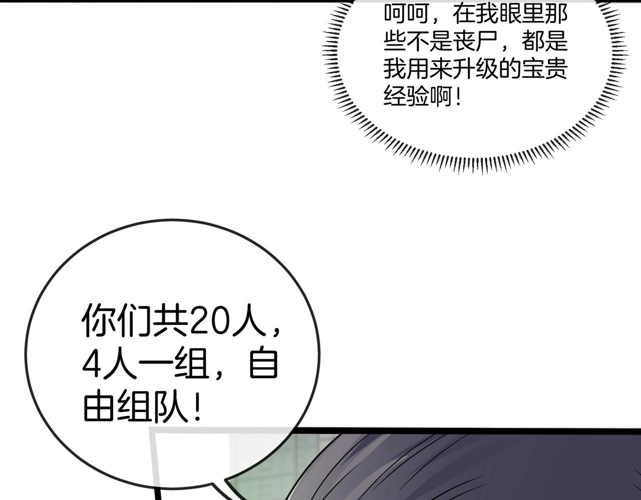 第2话 教你做人！169