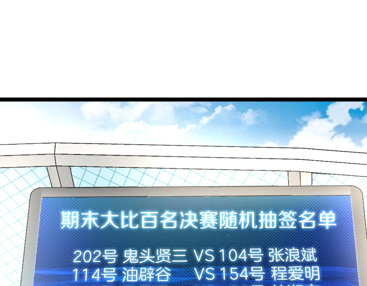 第30话 恶犬之挑衅4