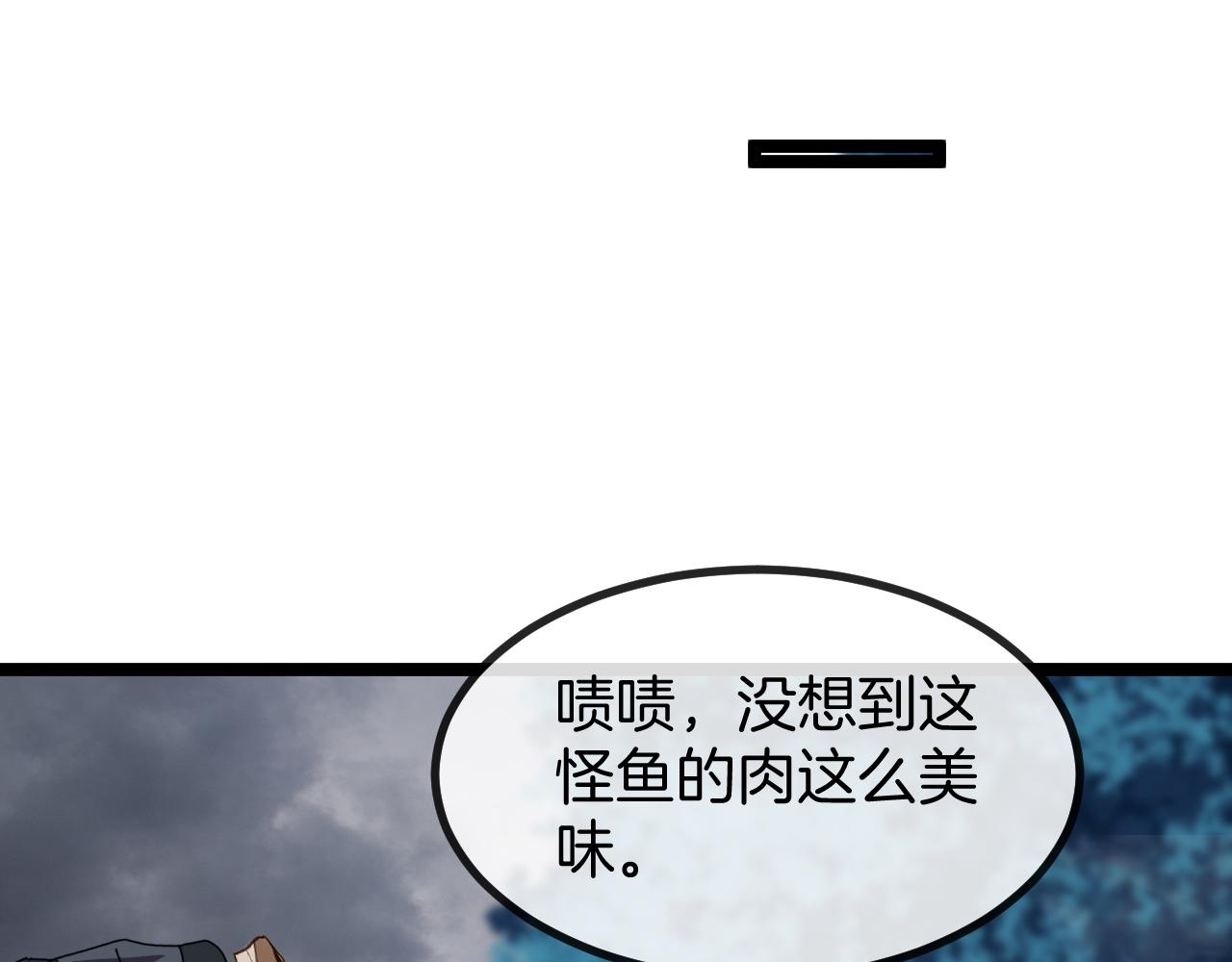第57话 黑水之恶战114