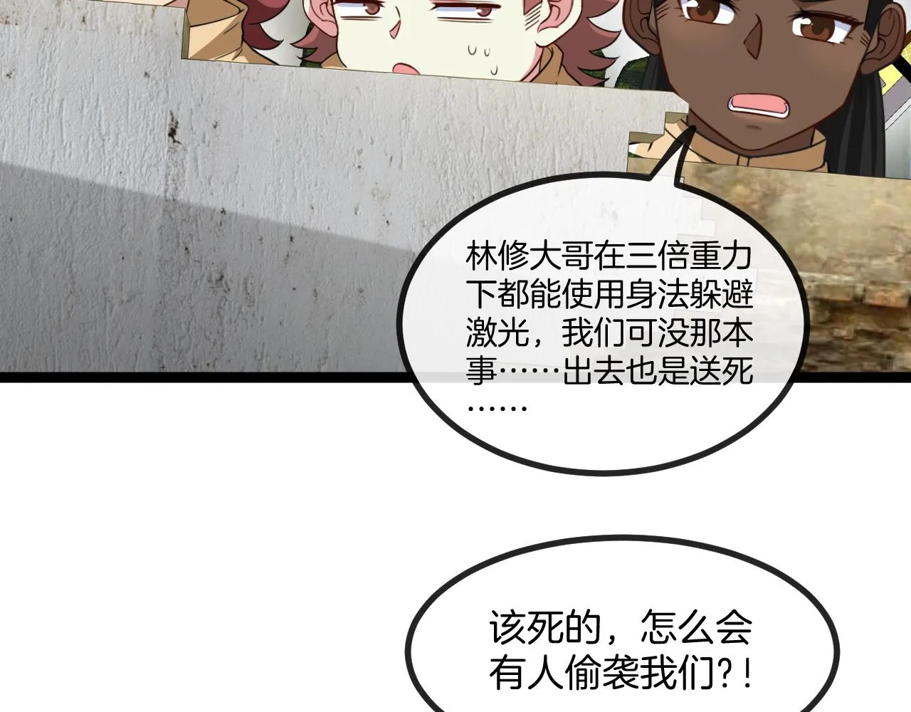 第85话：偷袭97