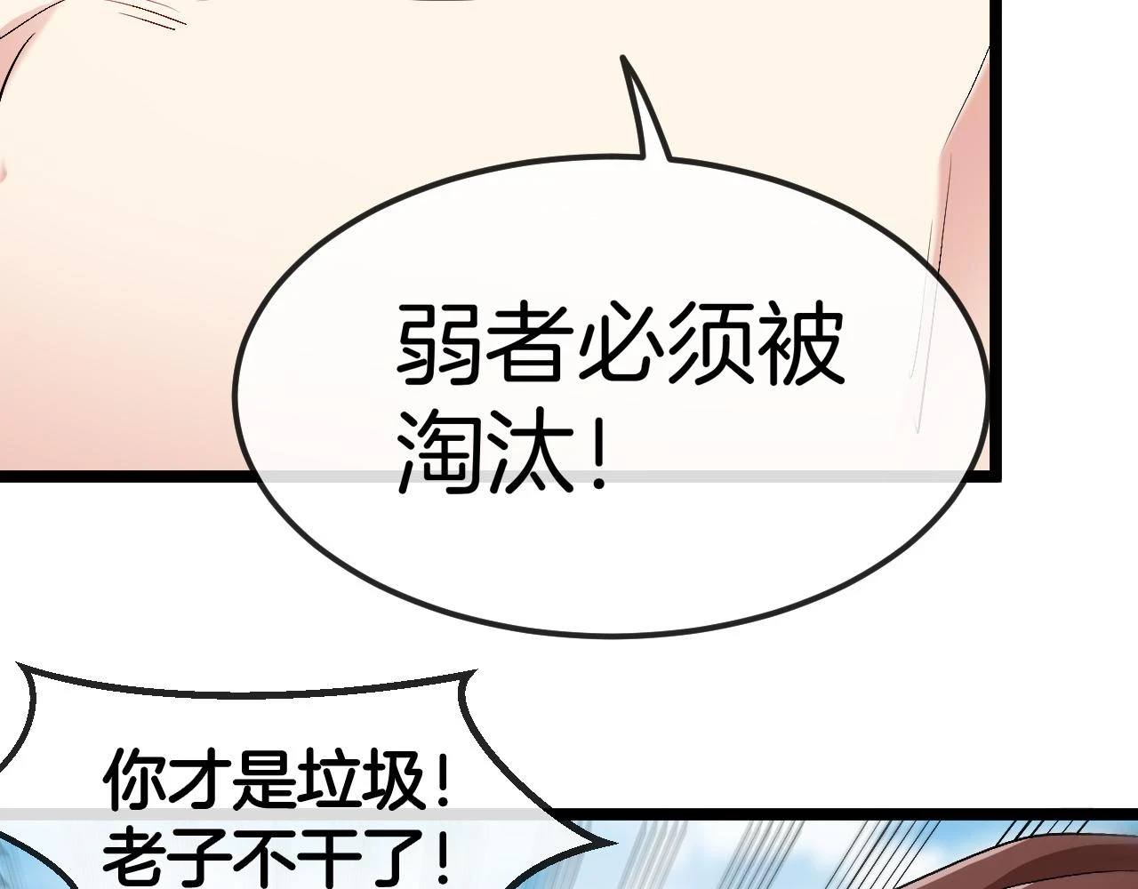 第69话：死亡之路的尽头131