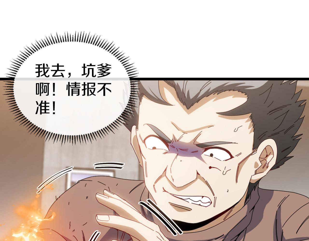 第48话 到达黑海城27