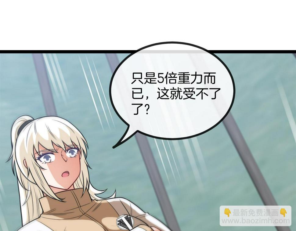 第80话：被洛月电到了56