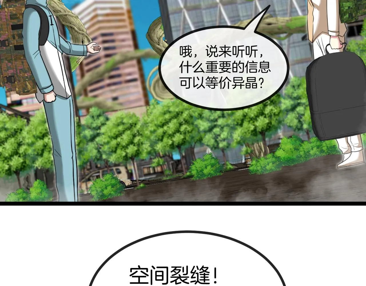 第86话：同为十班76