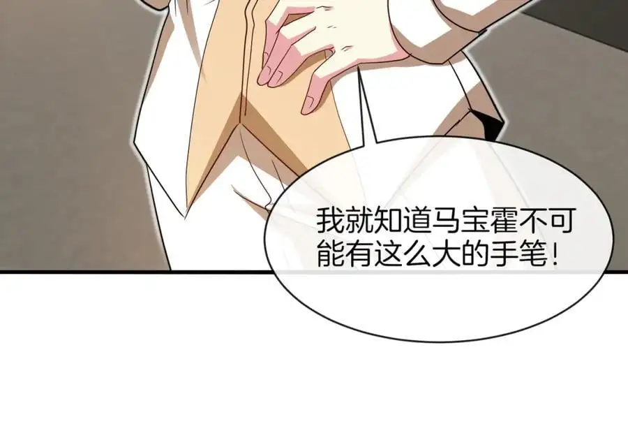 第108话：再见萧若水51