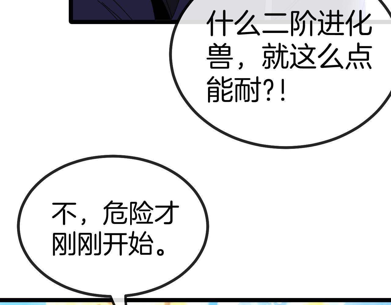 第41话 奇葩萝莉的恐怖实力46