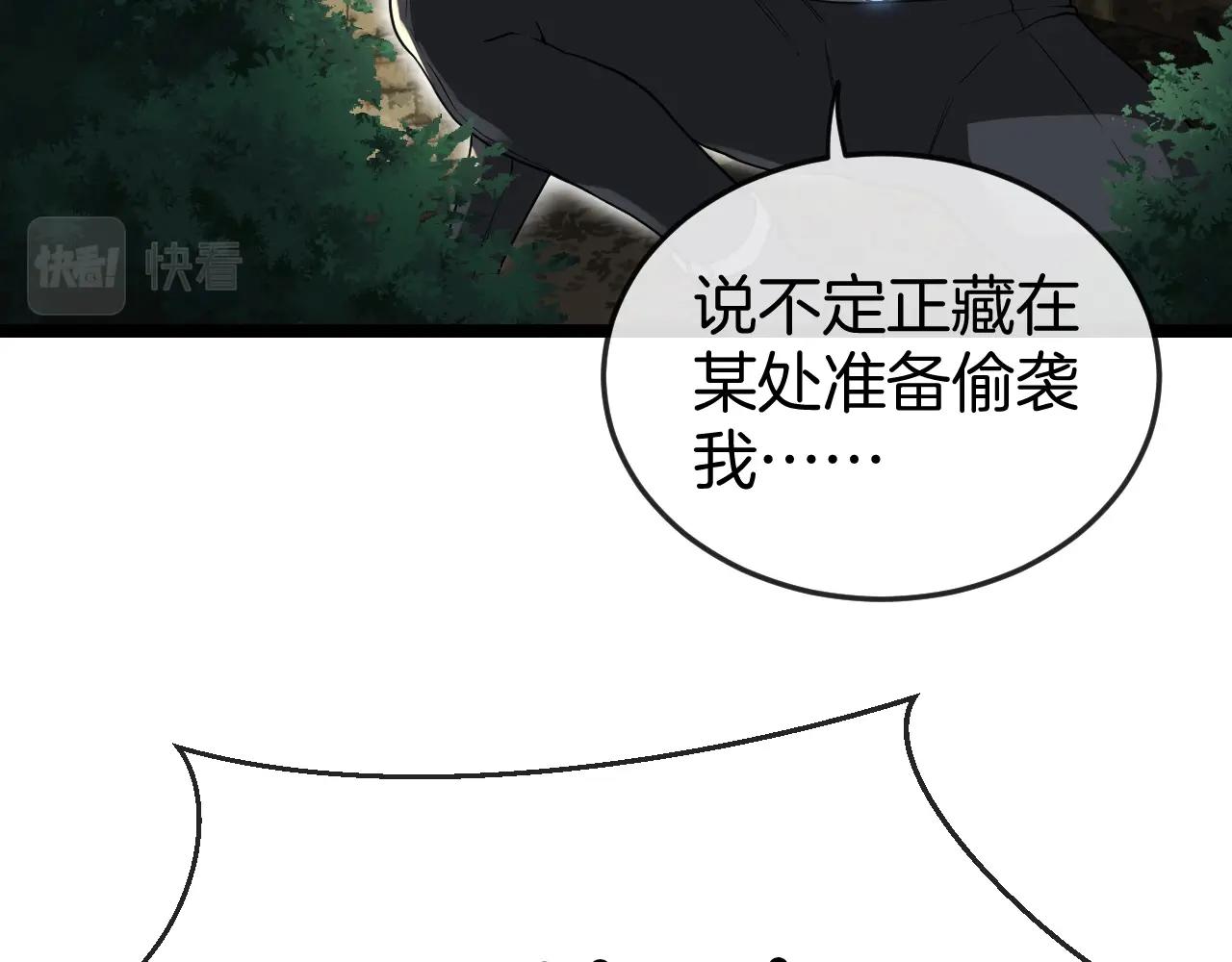 第4话 变异巨蟒84