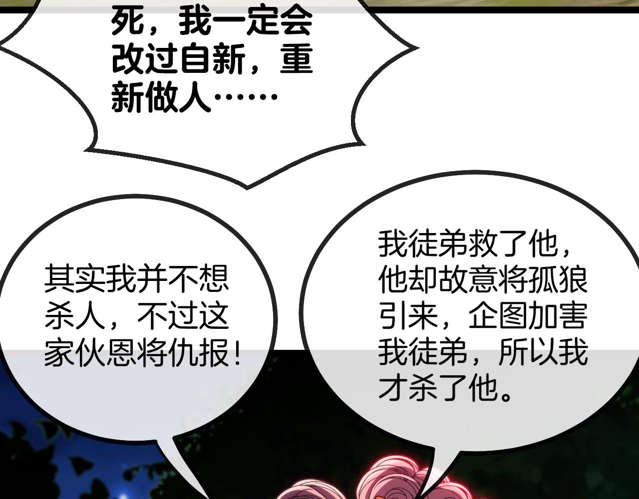 第43话 强迫拜师48