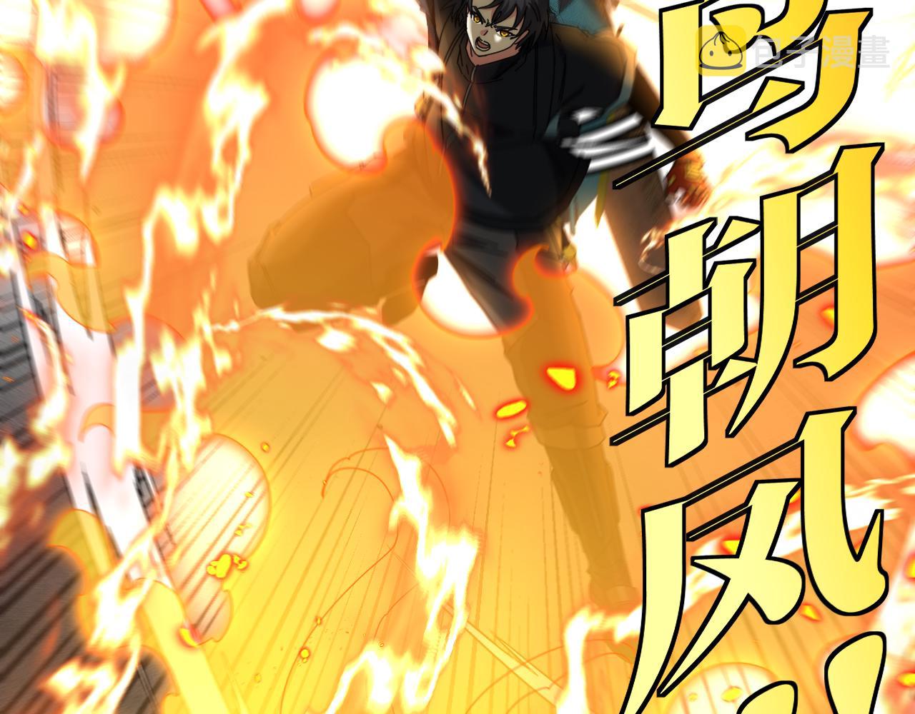 第54话 死亡之路上的宝藏75