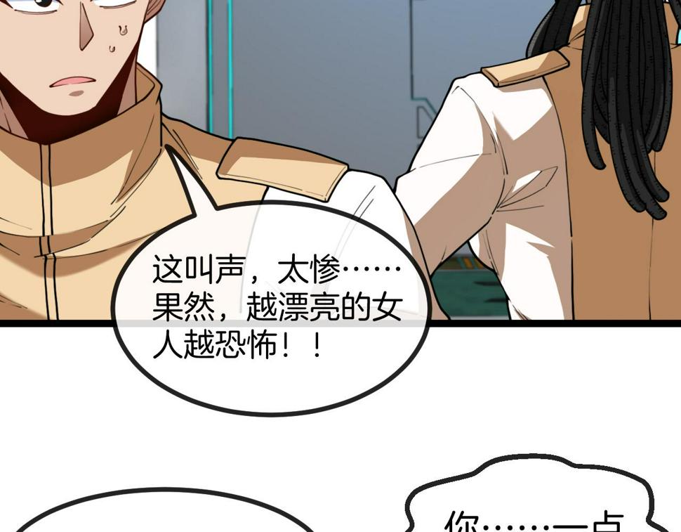 第80话：被洛月电到了89
