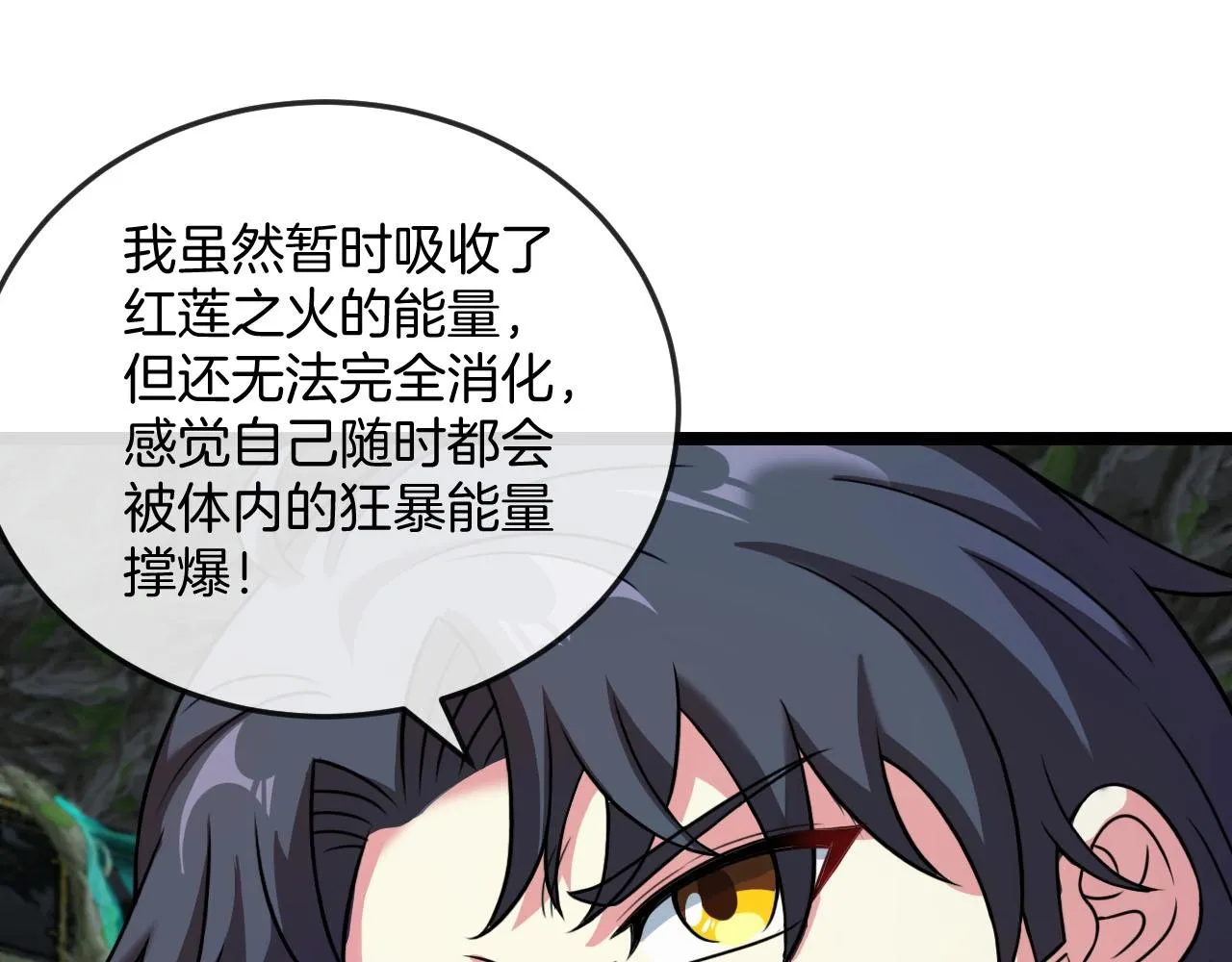 第89话：火炼星空33