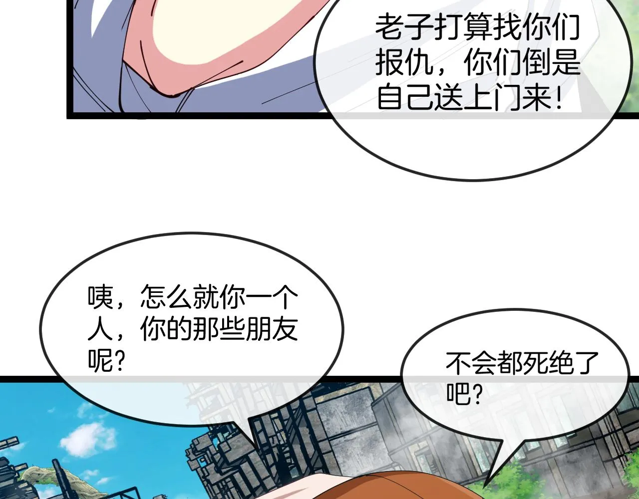 第91话：冤家路窄22