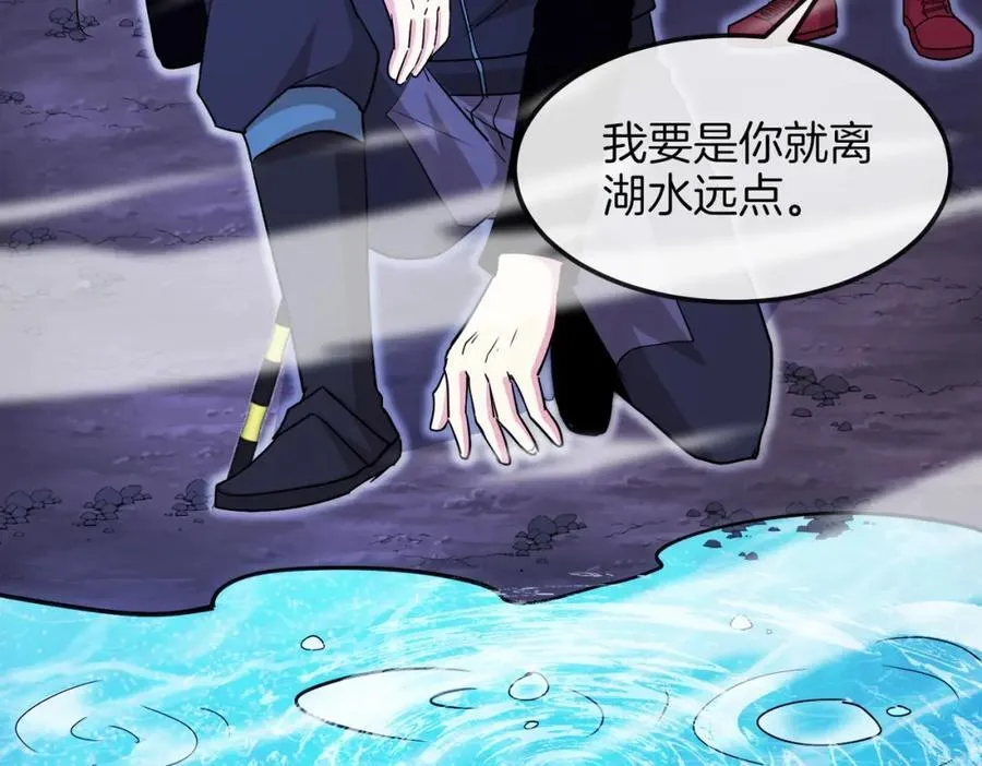 第125话：冰莲湖101